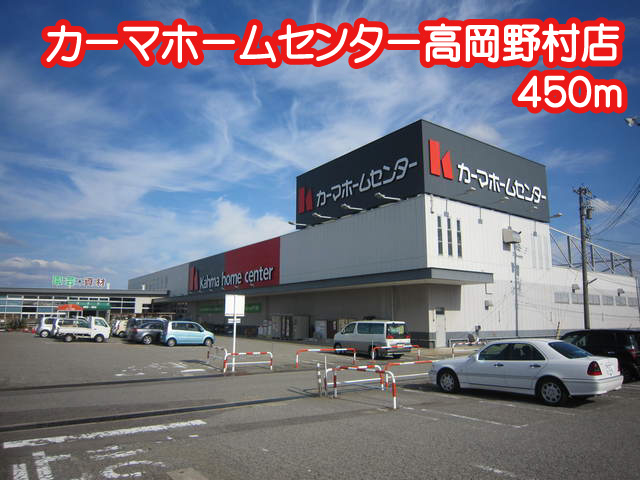 砺波アパート倉庫 カーマホームセンター高岡野村店