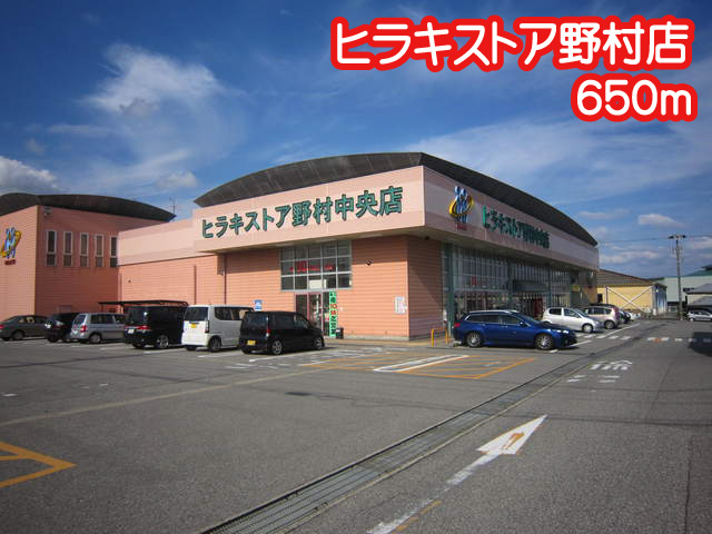 砺波アパート倉庫 ヒラキストア野村店