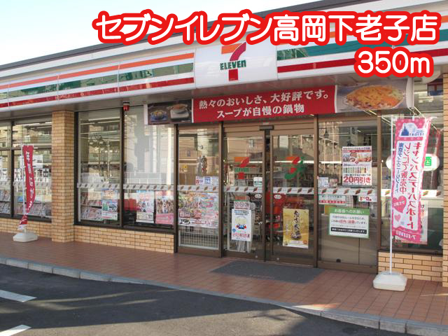 ノートル・ドメーンヌ ｾﾌﾞﾝｲﾚﾌﾞﾝ 高岡下老子店