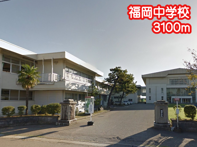 ノートル・ドメーンヌ 高岡市立福岡中学校