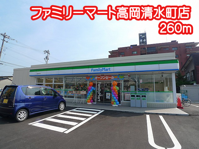 コーポ清水1号館 ファミリーマート高岡清水町店