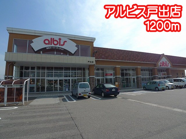 TMTビル アルビス戸出店