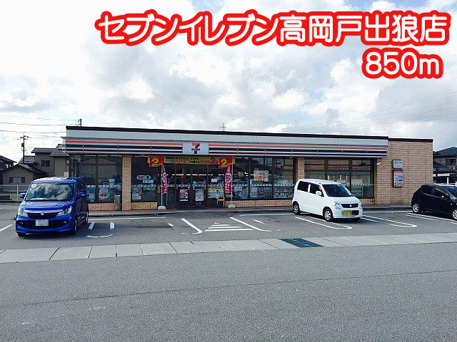 TMTビル セブンイレブン高岡戸出狼店