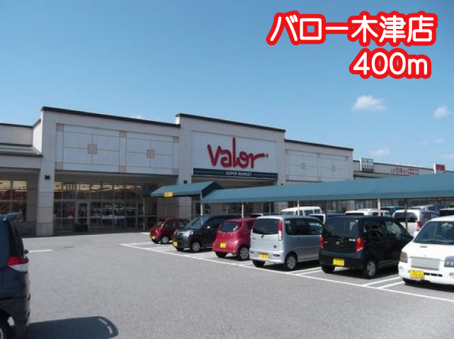 サカエビレッジ バロー木津店