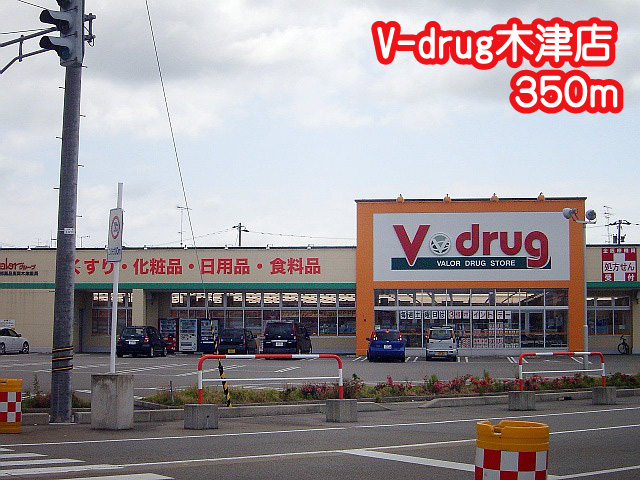 サカエビレッジ V-drug高岡木津店