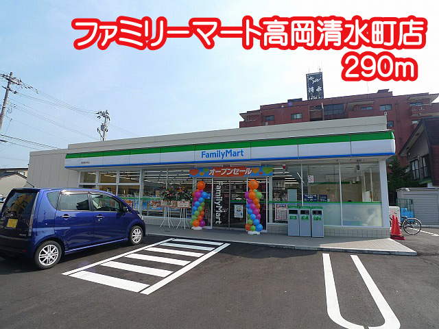 サカエビレッジ ファミリーマート高岡清水町店