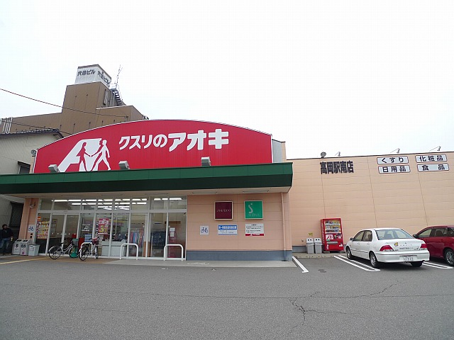 パルマローザ クスリのアオキ高岡駅南店