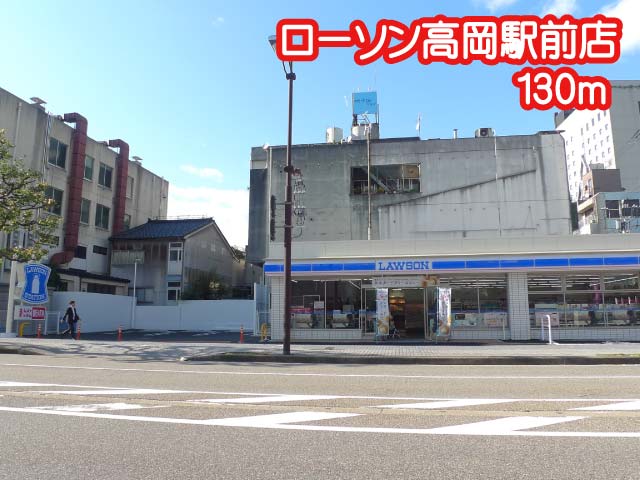 桐木タウンビル1号館 ローソン高岡駅前店