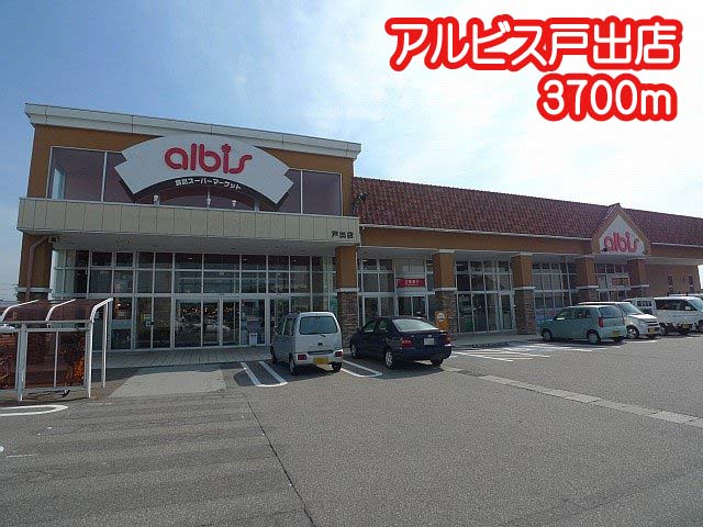 コーポラスセーフティ アルビス戸出店