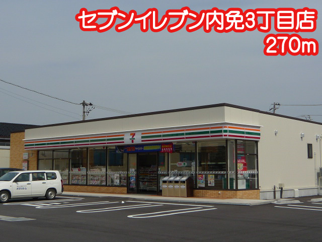 リバークレストⅡ セブンイレブン内免3丁目店