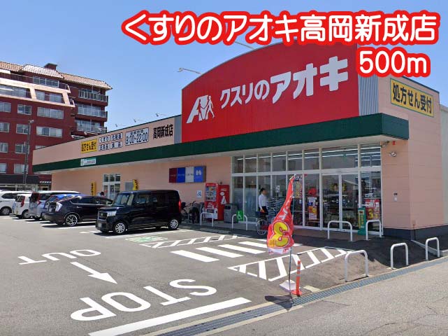 リバークレストⅡ クスリのアオキ高岡新成店