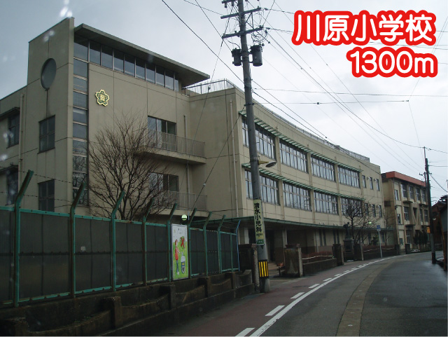 リバークレストⅡ 川原小学校