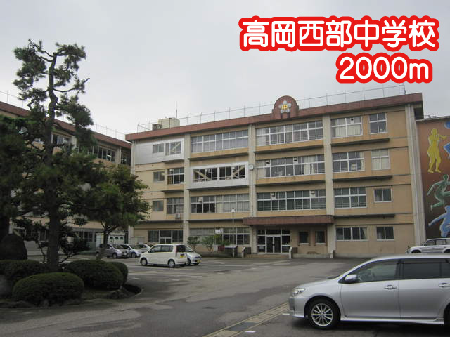 リバークレストⅡ 高岡西部中学校