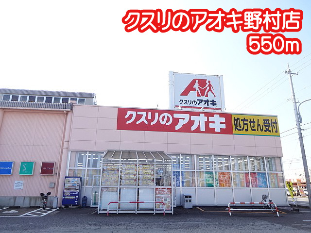 砺波アパート倉庫 クスリのアオキ野村店