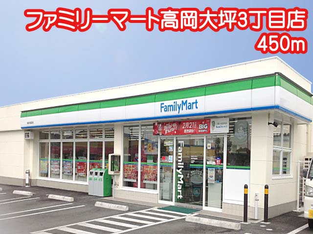 ハイム五福 ﾌｧﾐﾘｰﾏｰﾄ 高岡大坪3丁目店