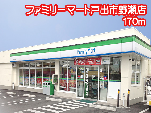 メゾン秋桜 ファミリーマート高岡戸出市野瀬店