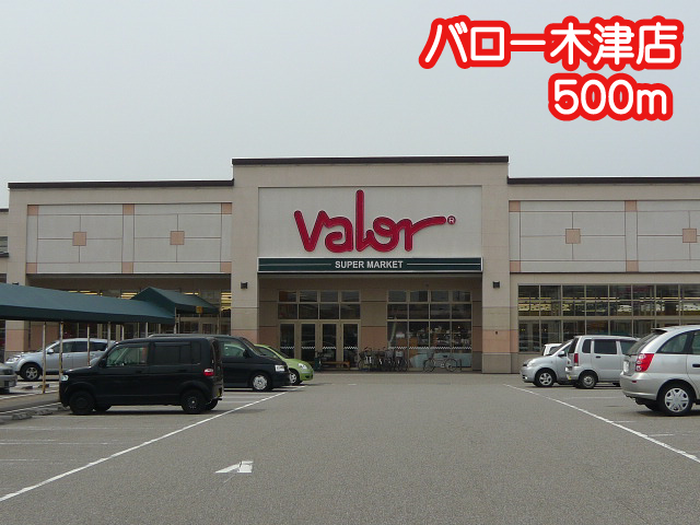 メゾン清水 バロー木津店
