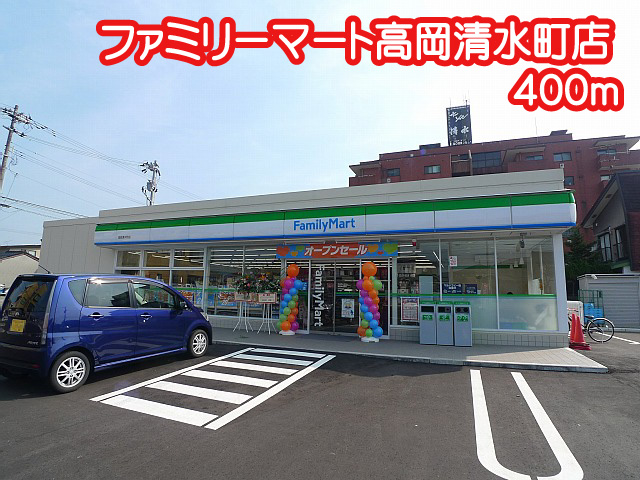 メゾン清水 ファミリーマート高岡清水町店