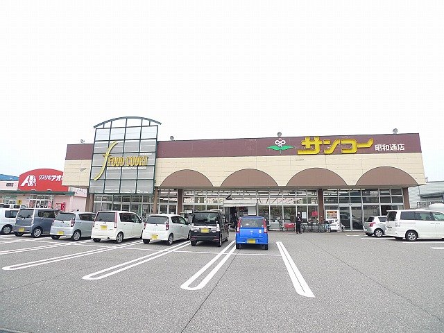 たんぽぽコーポ内免Ｂ棟 ｻﾝｺｰ 昭和通店